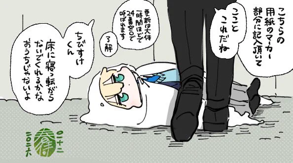 長義くんの役所手続きの付き添いを志願したものの、ヒマ過ぎて絨毯に寝転がる国広(小) 