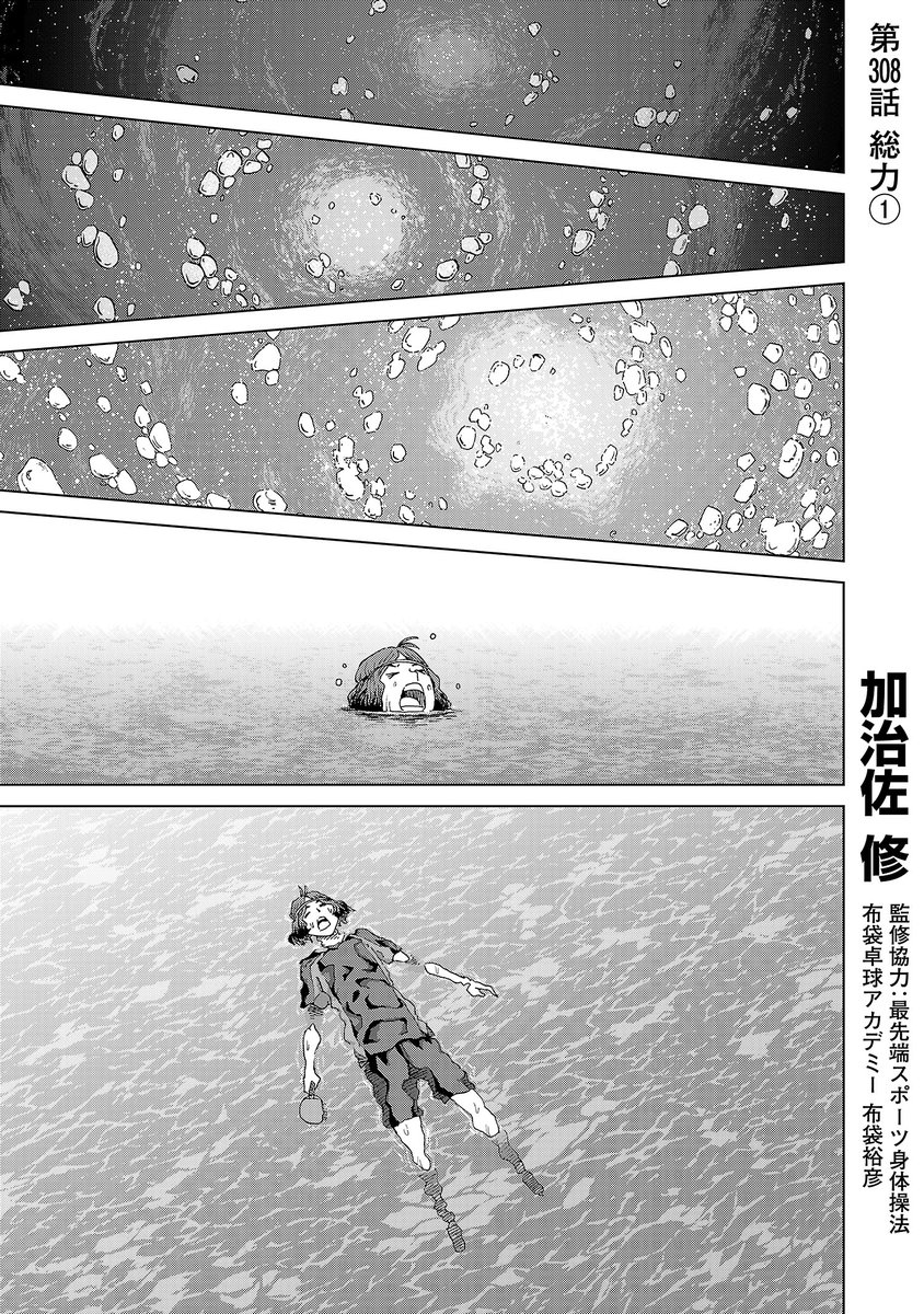 成人の日の月曜日、スリースター更新です。
西徳戦は2番司の登場。ますみが作った流れを活かせるか。
先読みではダブルスに突入。
よろしくお願いします!

#スリースター #サイコミ
https://t.co/Xlx6PYPPDg 