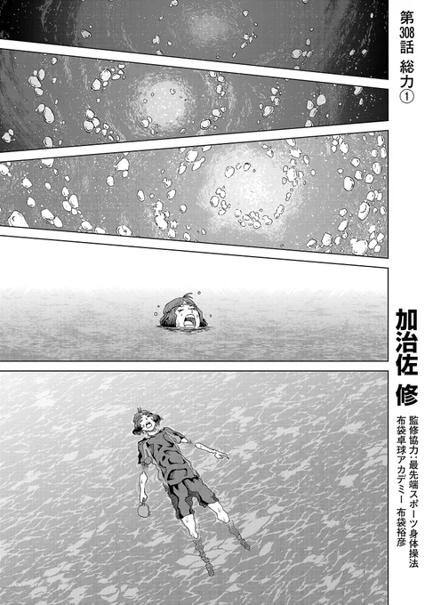 成人の日の月曜日、スリースター更新です。
西徳戦は2番司の登場。ますみが作った流れを活かせるか。
先読みではダブルスに突入。
よろしくお願いします!

#スリースター #サイコミ
https://t.co/Xlx6PYPPDg 