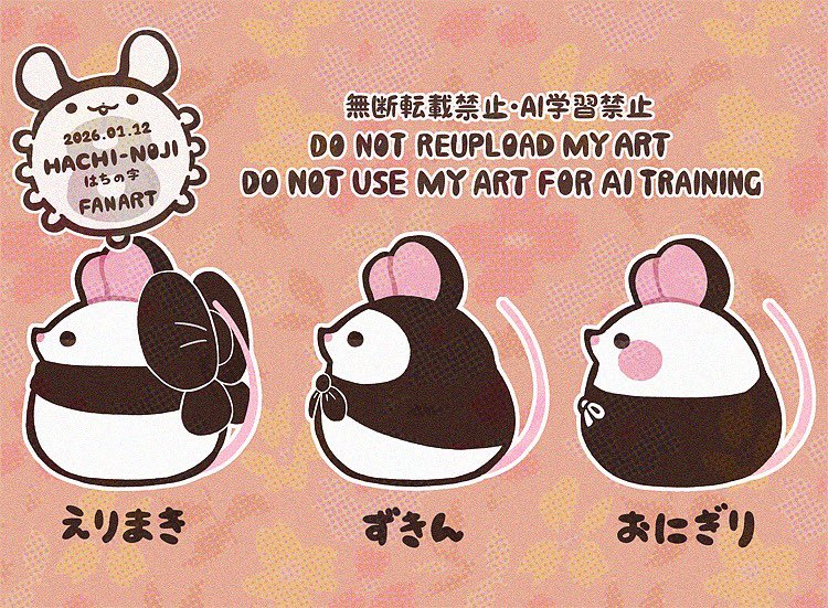 ハチ様用(⁠ノ⁠◕⁠ヮ⁠◕⁠)⁠ノ⁠*⁠.⁠✧ はちの字🐁FA・OC (@nonnoji) / Posts / X