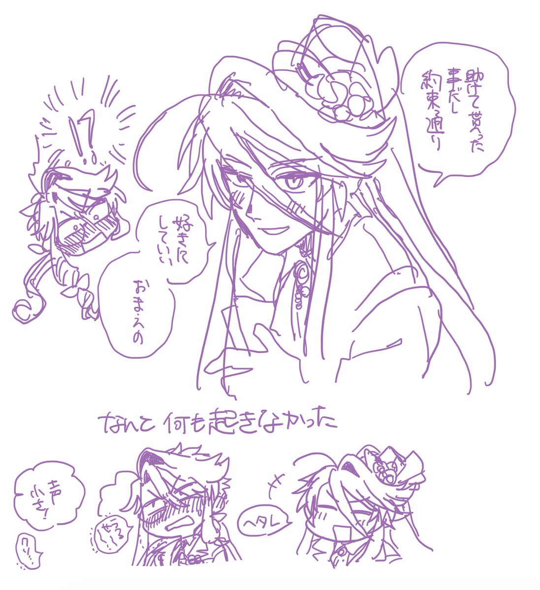 これはちょっと前に描いた絵（繋がってない）
⚠️BL、がくがく、25ぽ×24ぽ、執事ぽ×花束ぽ