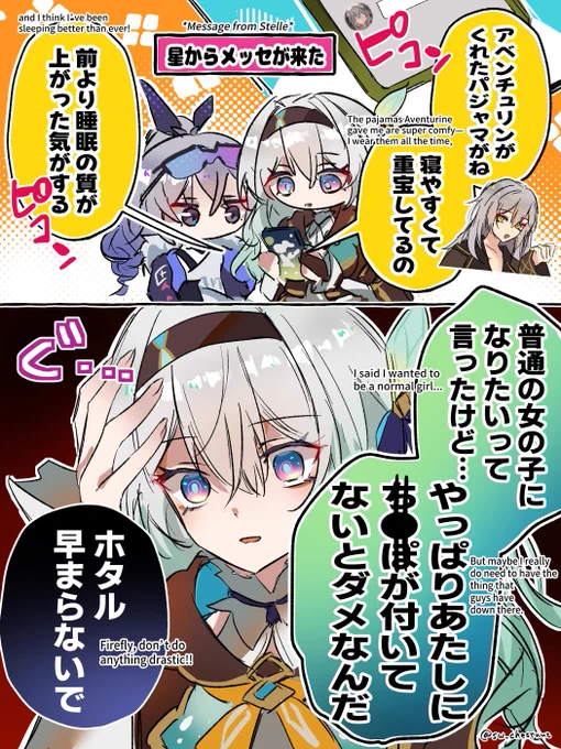 星ちゃん過激派ホタル🔥(アベ星ホタ) 