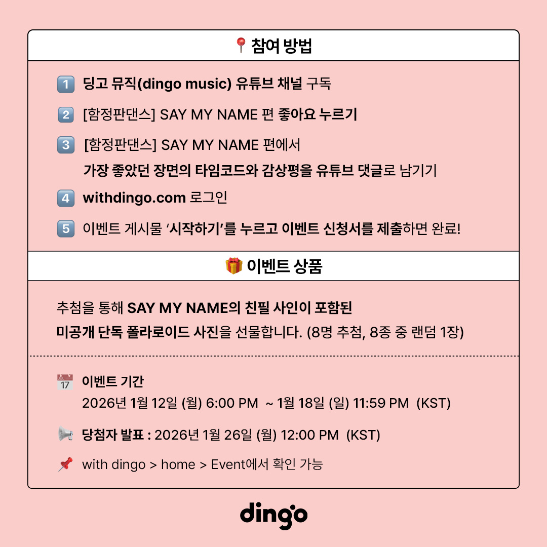 dingo_official's tweet photo. [#딩고뮤직]

🪤 #함정판댄스 X SAY MY NAME 폴라로이드 증정 #이벤트📸

SAY MY NAME과 함께한 ‘함정판댄스’ 감상평을 댓글로 남기고 미공개 폴라로이드의 주인공이 되어 보세요💗
🔗 https://t.co/zGWnJaZT6Q

@sa2m2nam3

#SAYMYNAME #세이마이네임
#DanceTrapBattle
#dingomusic #dingo #event https://t.co/k0cmkeEhDB