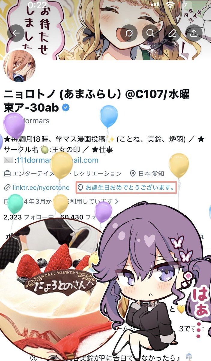 ニョロトノ (あまふらし）@C107/水曜 東ア-30ab (@111dormars) / Posts / X