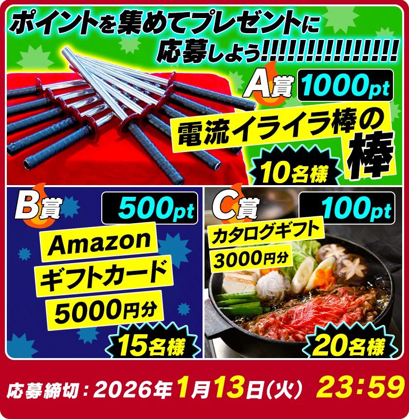 ＼放送まであと15分／
🔥炎のチャレンジャー🔥
　🏁今夜6時30分🏁

データ放送では
"電流イライラ棒の棒"が当たる⚡️
番組を見て&amp;クイズに答えて
ポイントをゲット！

dボタンから参加して
豪華賞品を当てよう🎁✨

🔻詳しくはコチラ🔻
tv-asahi.co.jp/honoo_challeng…

#炎のチャレンジャー
#炎チャレ