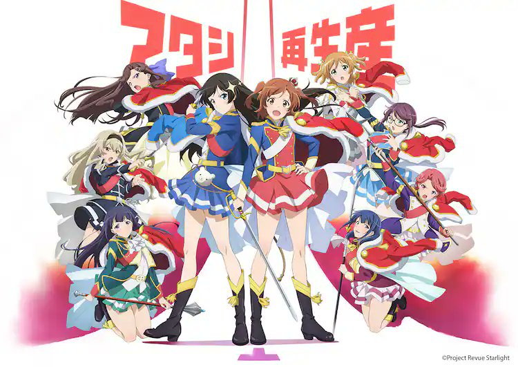 MangaMoguraRE's tweet image. "Revue Starlight" NEW ANIME PROJECT  Officially Announced!

Animation Studio: Kinema Citrus

Image © Project Revue Starlight
