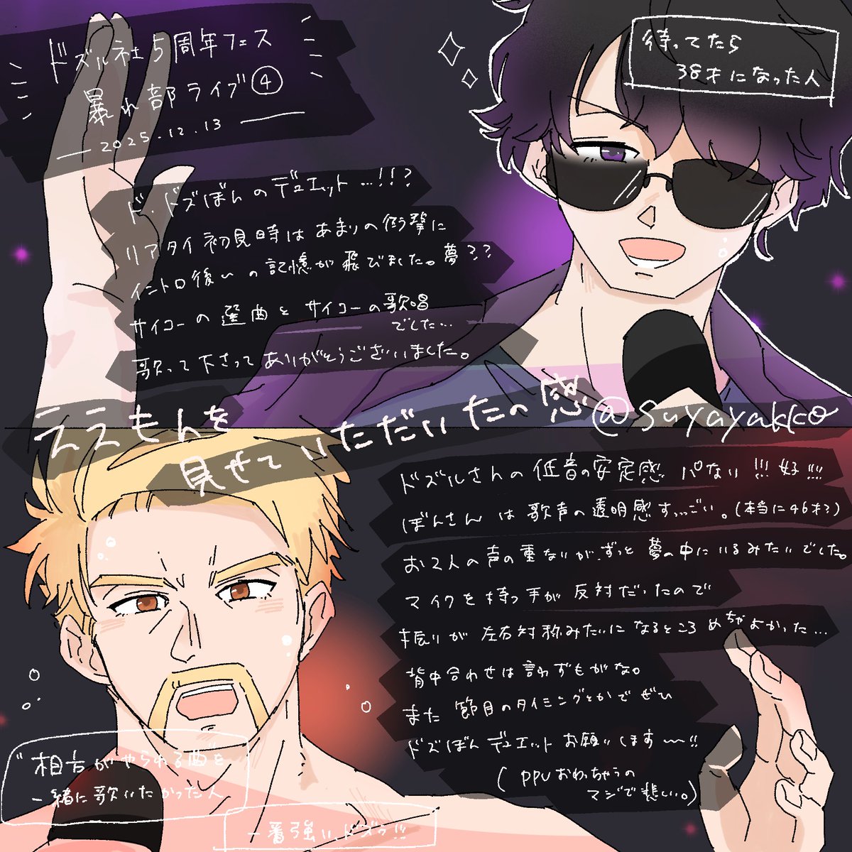 いちご大福🦍🍆 (@Ichitama_112) / Posts / X