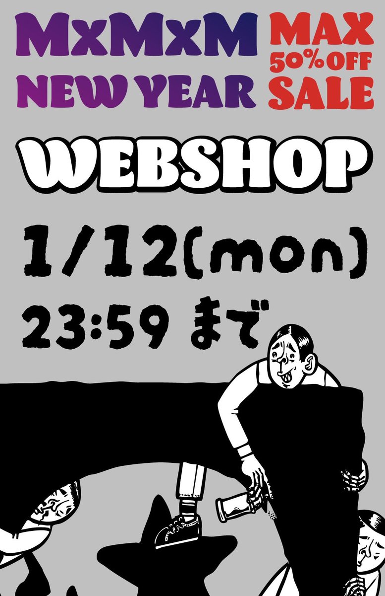 「meemee タイムセール」