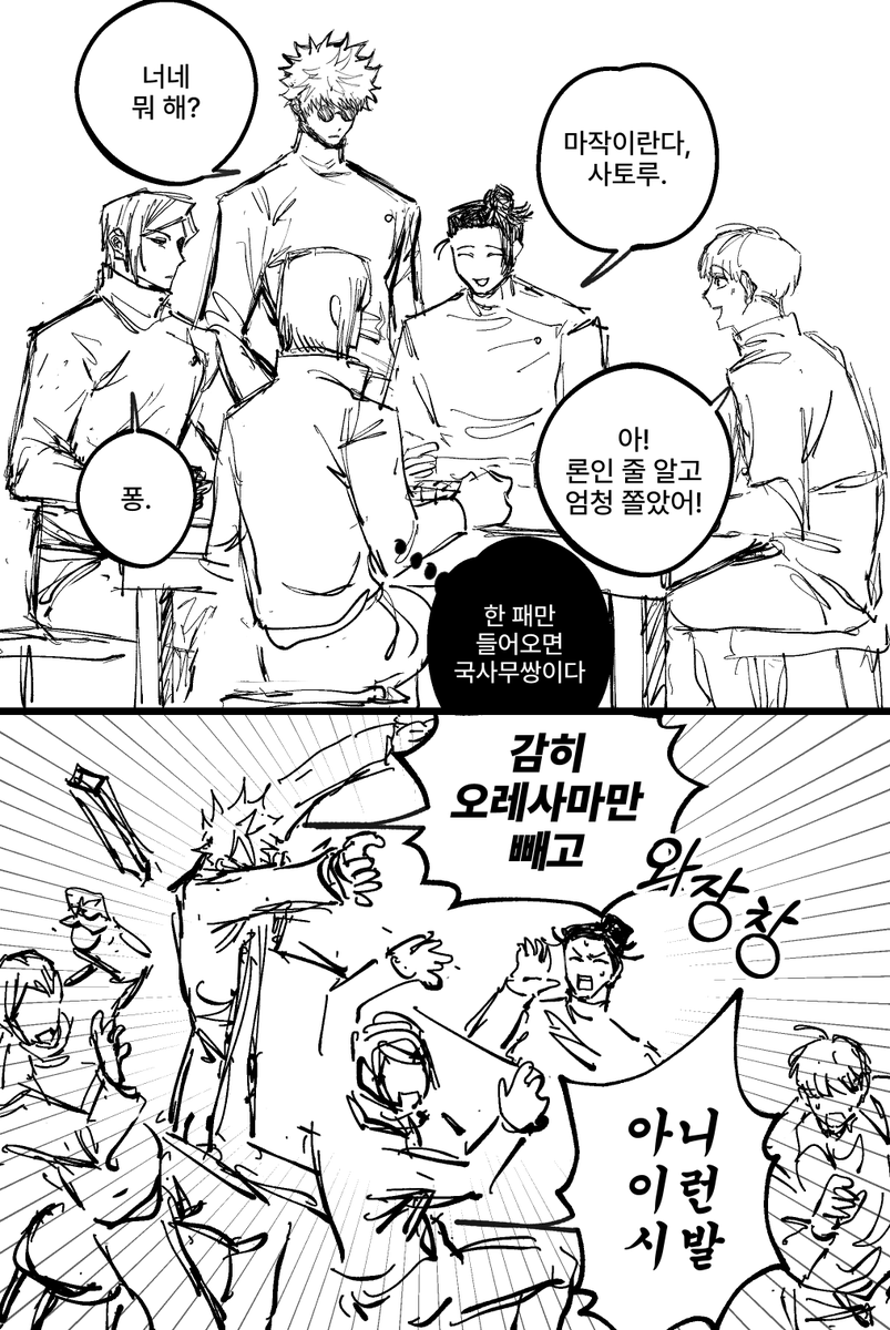 mermel_JUJU_2's tweet photo. 사시스 마작 (Go게 맞음)

재업 https://t.co/PVRiqzTn7M