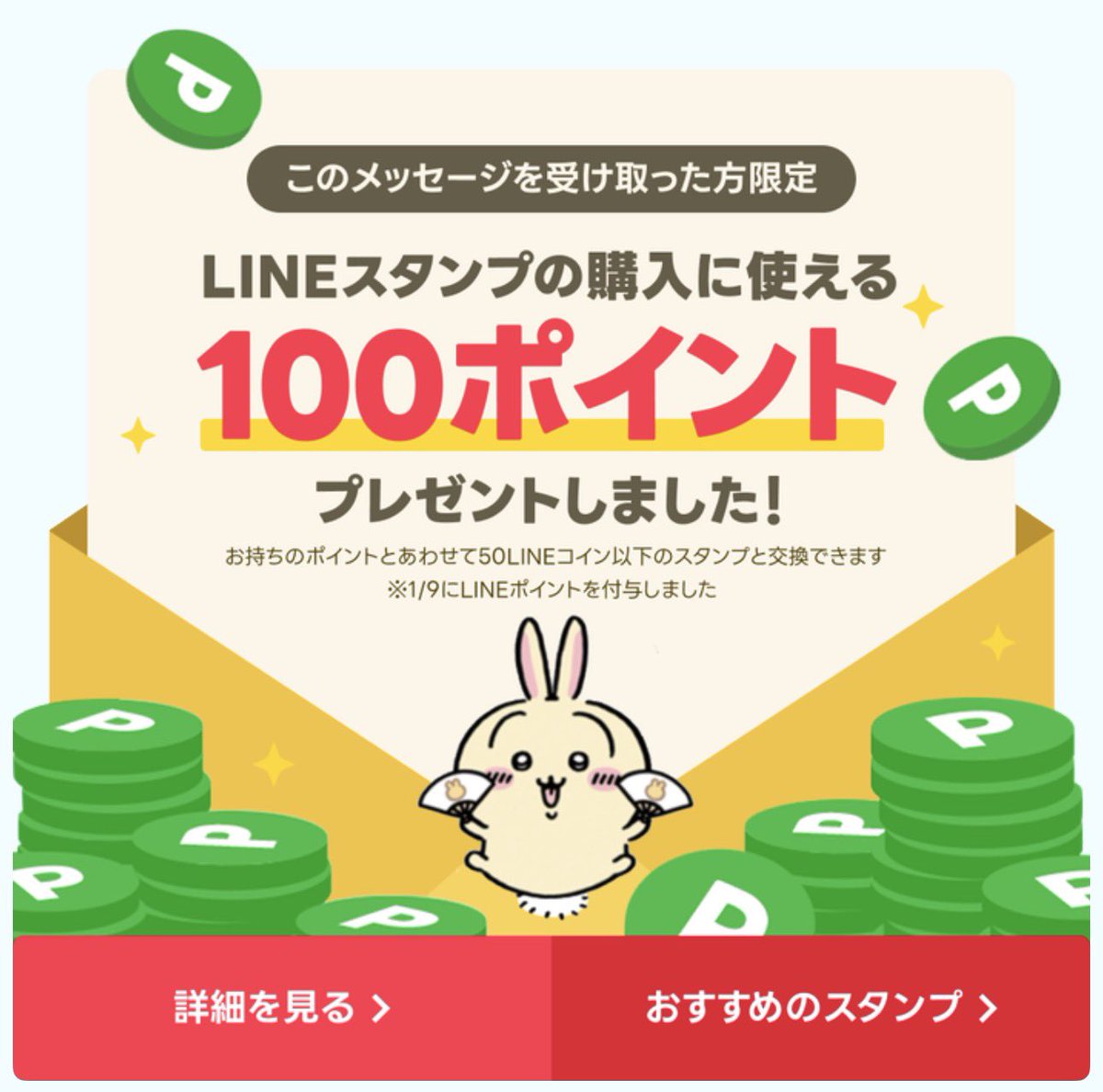 やっとｷﾀ━ヽ(*´ー`*)ﾉ━！ 羨ましいなぁとずっと思ってたのでスタンプ買わずに耐えてたのが実った❤️ LINEスタンプ 1/9 メッセージ受取