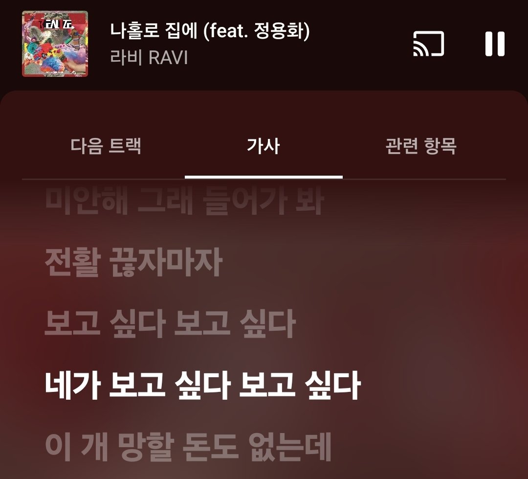 보고싶다 보고싶다
네가 보고 싶다