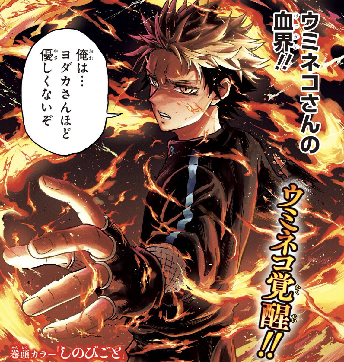 🥷今週の発売はお休みです🥷

発売中の週刊少年ジャンプ6-7合併号
#しのびごと では
バーニングウミネコが大暴れ‼️
ぜひチェックを‼️