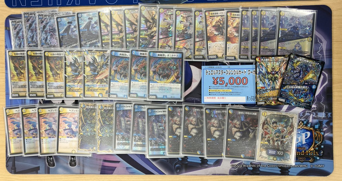 青白天門　最終値下げ　早い者勝ち！　残り５日！ 本日の「1月12日あっぷるCS」 ご参加ありがとうございました！ 優勝