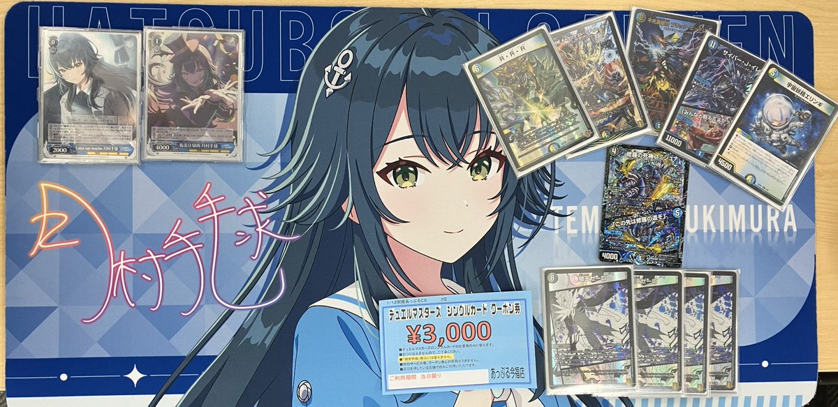 青白天門　最終値下げ　早い者勝ち！　残り５日！ デュエマ オリジナルCS】「第24回ブックオフ旭川永山CS(2024/12/21