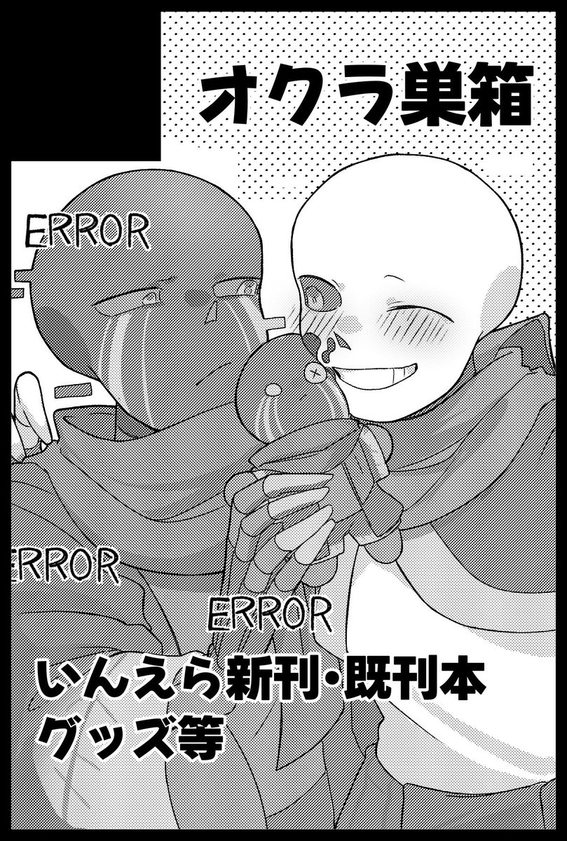 たん巣 tweet media