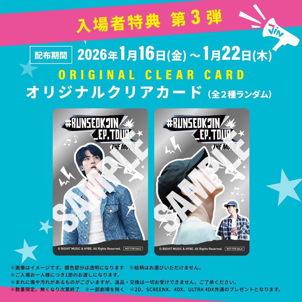 ソクジン JIN 長男 ランダムトレカ yet to come シネマ 入場特典 第一