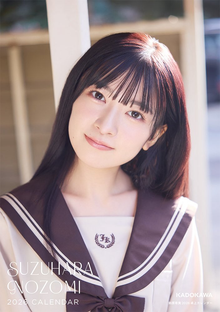 鈴原希実 2026 カレンダーブック【公式】 (@suzuharabook) / Posts / X