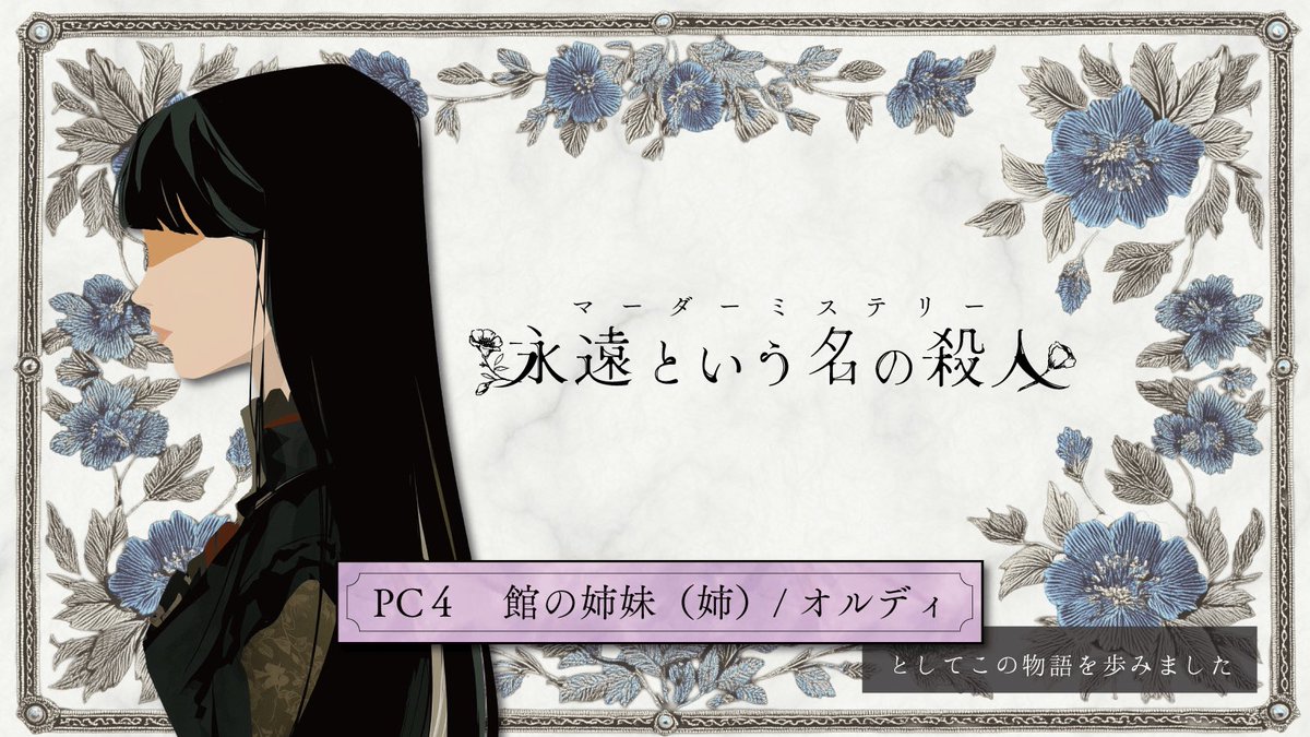 ayapppppi025's tweet photo. 永遠という名の殺人
オルディでした！
めっちゃ楽しかった〜！！！！🥳🥳
音楽もよかった！

GL:おむだむ杏ちゃん
PL:ろどち、ちょこちんさん、やさいさん、あやぴ、uramnarさん https://t.co/bpeUVaXyJ5