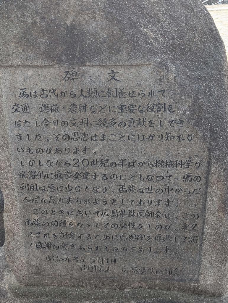 馬年なので歴史において常に人類を助け続けてくれてきた馬族に感謝の意を表します。🐴

#午年