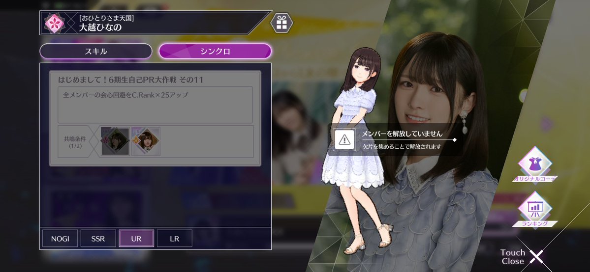 林関係だったけどアルノちゃんとのシンクロもあるので回しますw #乃木