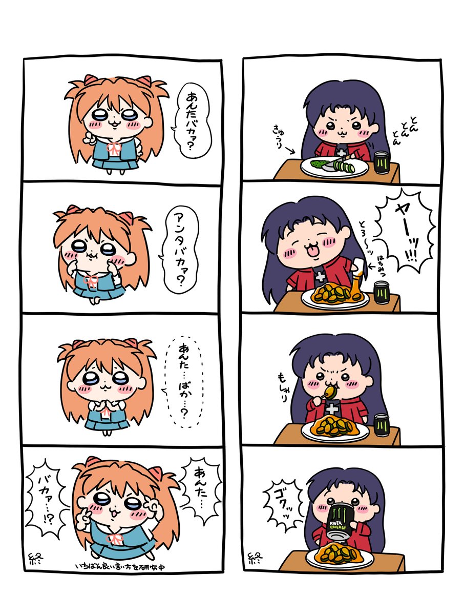 ちいえばまんがまとめ 