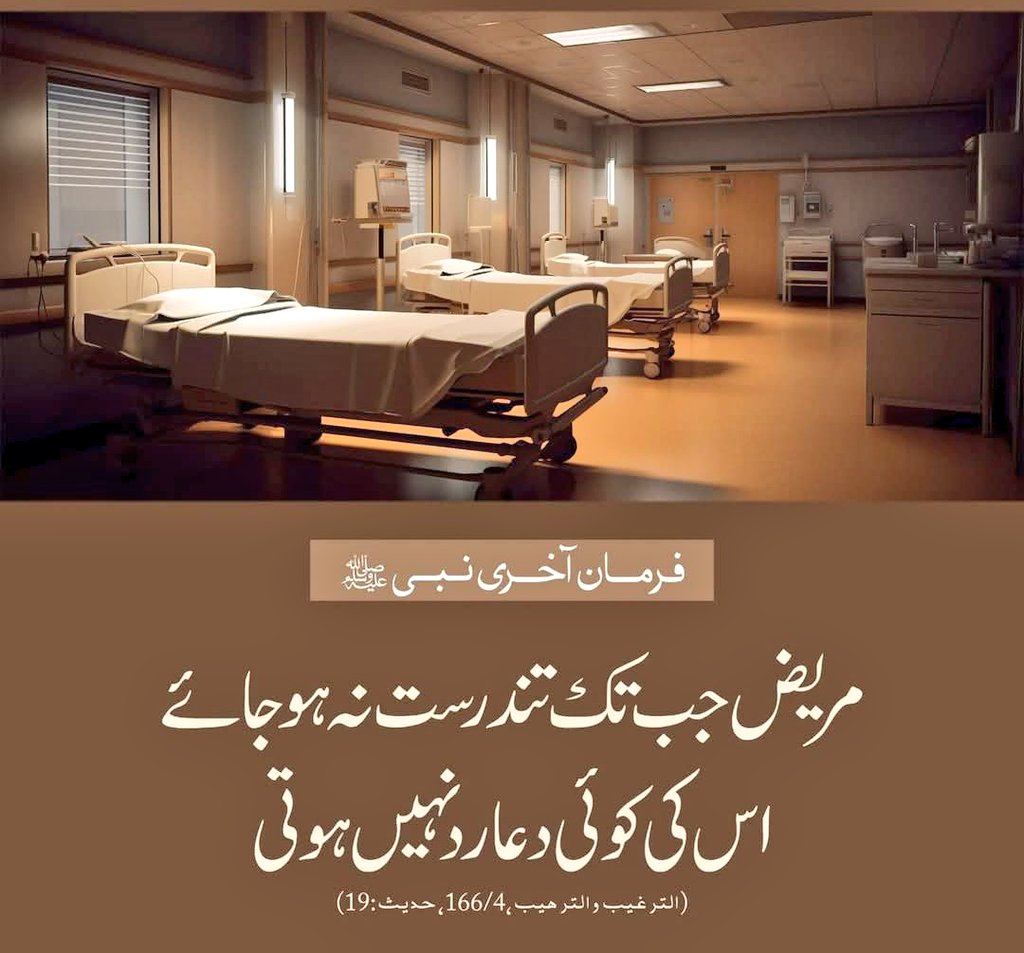doctor_khurram's tweet image. حضور ﷺ نے ارشاد فرمایا: