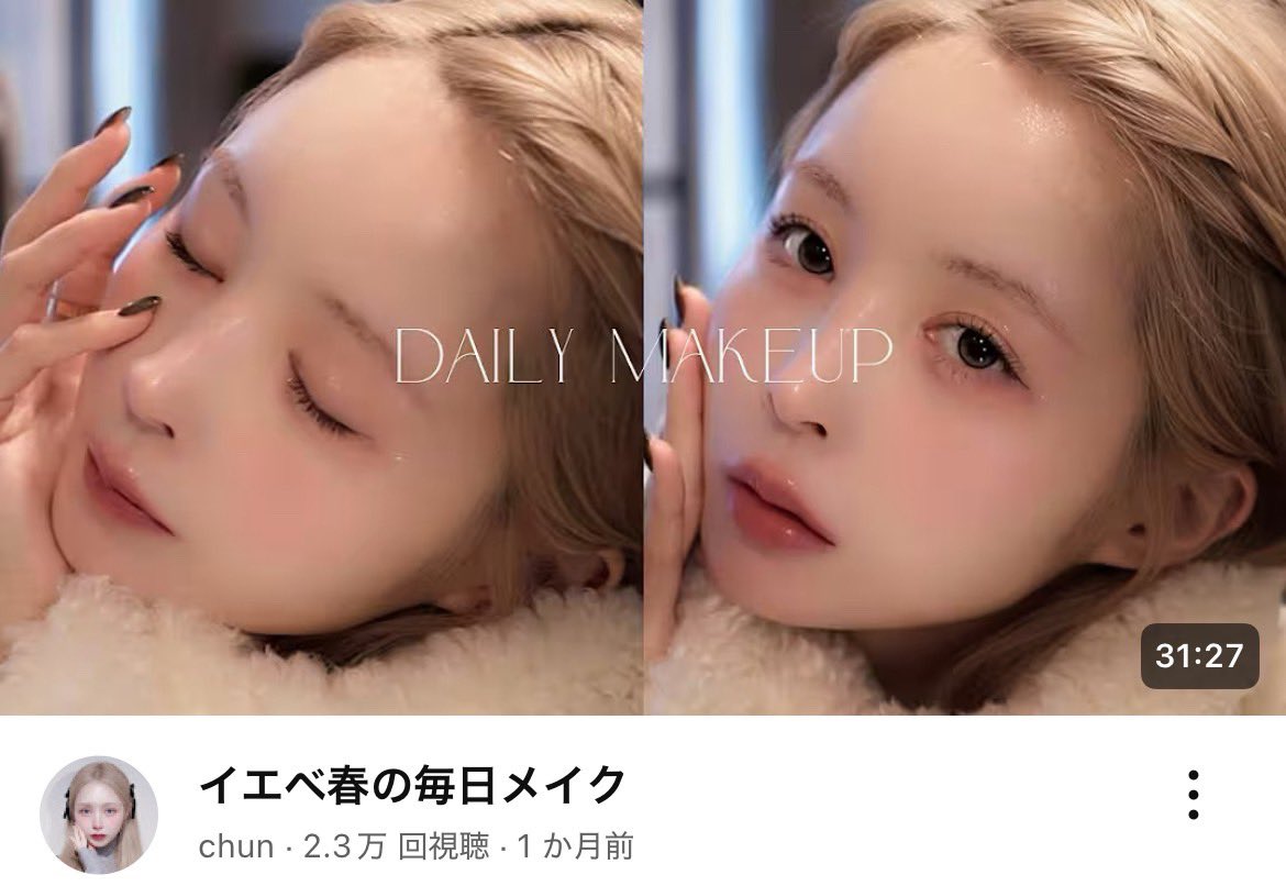 hara_hetta_1's tweet image. 2026年垢抜けたいなら絶対見るべきYouTube⇩