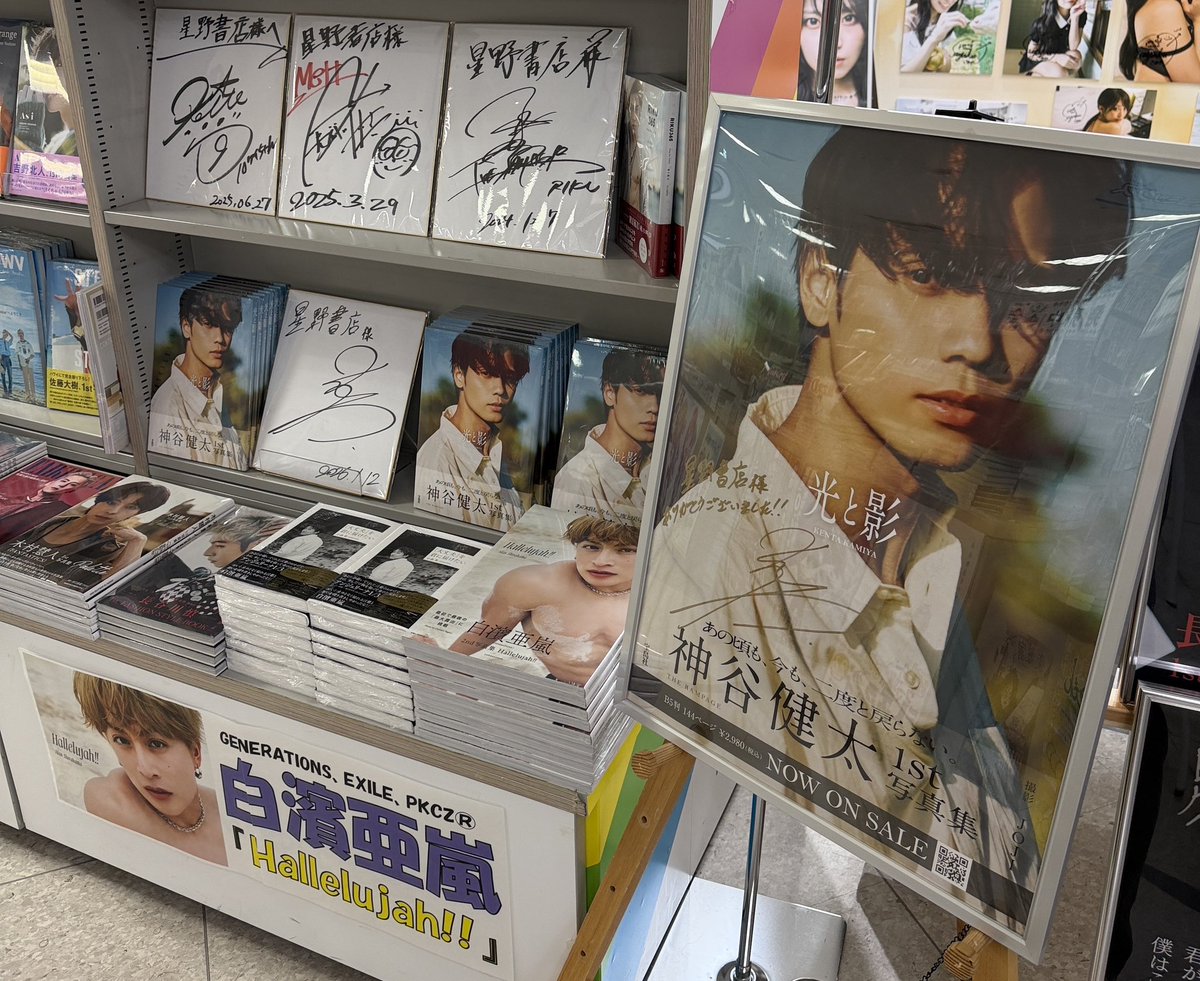 本日の #神谷健太1st写真集 『光と影』発売記念イベントにご参加