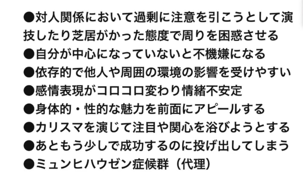 sakurano_sumire's tweet image. #演技性パーソナリティ障害 一番どうしようもない、どうにかならないのか、と思うのは 代理ミュンヒハウゼン症候群、これは一種の虐待よ😭 自分の承認欲求の為なら😱