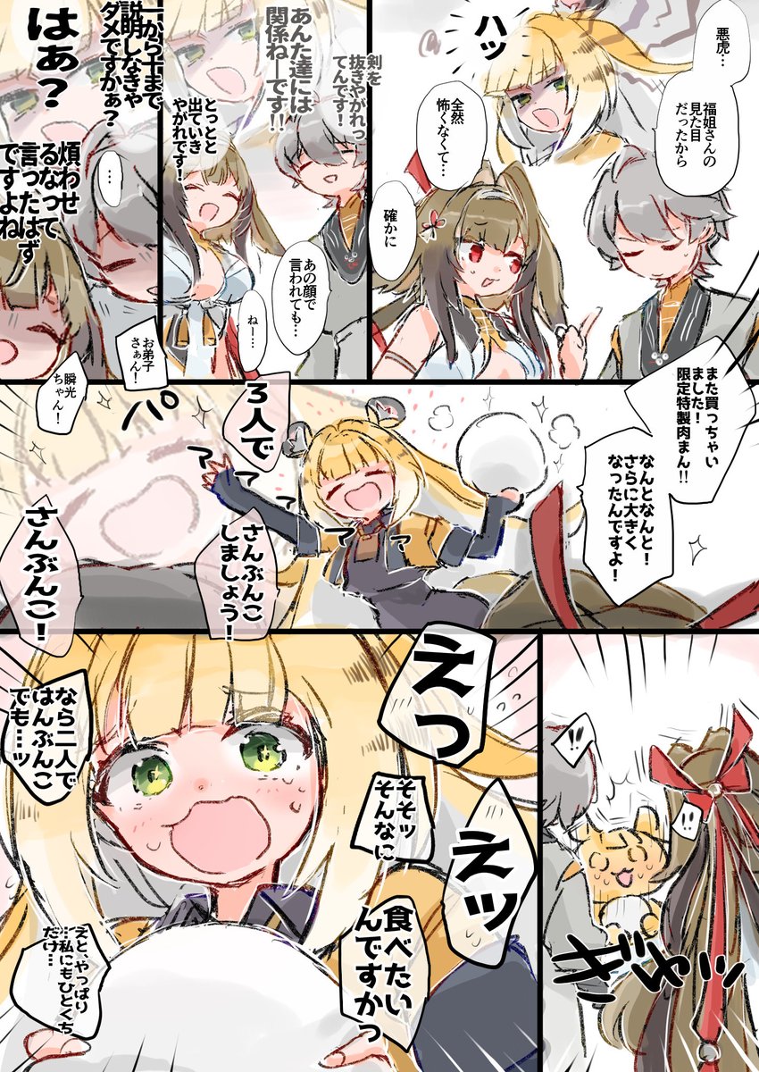 Eh@原神 (@kuwataku99) / Posts / X