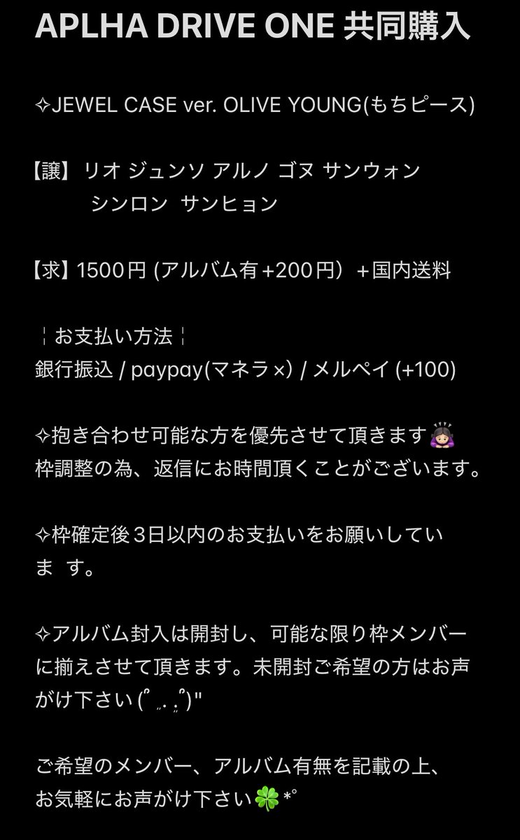 ALPHADRIVEONE ALD1 共同購入 買取 オリヤン トレカ ラキドロ アルバム
