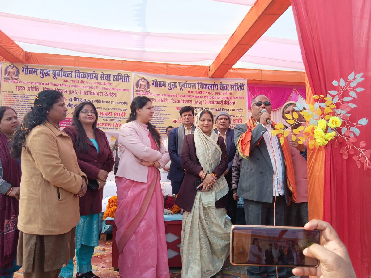 आज दिनांक 12.01.2026 को पकड़ी वीर भद्र, थाना बगौचघाट, जनपद देवरिया में “बाल विवाह मुक्त भारत” राष्ट्रीय अभियान के अंतर्गत महिला कल्याण विभाग द्वारा जनजागरूकता कार्यक्रम का आयोजन किया गया। <a href="/dmdeoria/">DM Deoria</a> <a href="/UPMahilaKalyan/">UP Mahila Kalyan</a>