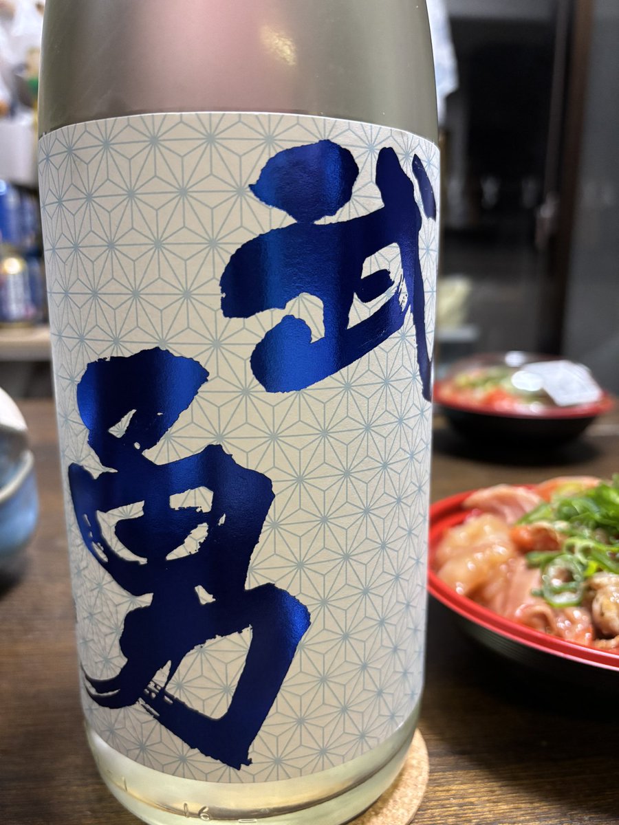 show_chan's tweet photo. 武勇 しぼりたて直汲み 無濾過生原酒 https://t.co/t56OlSSPG2