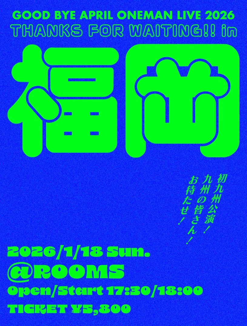 大*沢様 4. 100. 他人旅行 GOOD BYE APRIL 大*沢様 4. 100. 他人旅行 GOOD BYE APRIL 大*沢様 4.