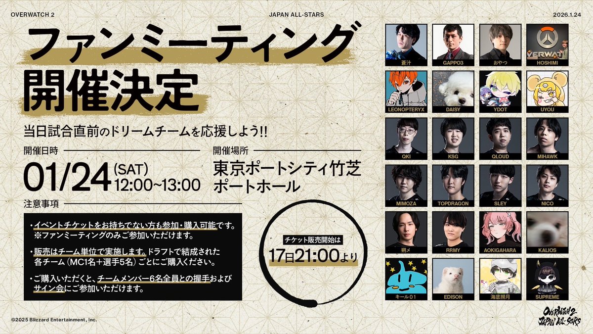 オーバーウォッチ tweet media