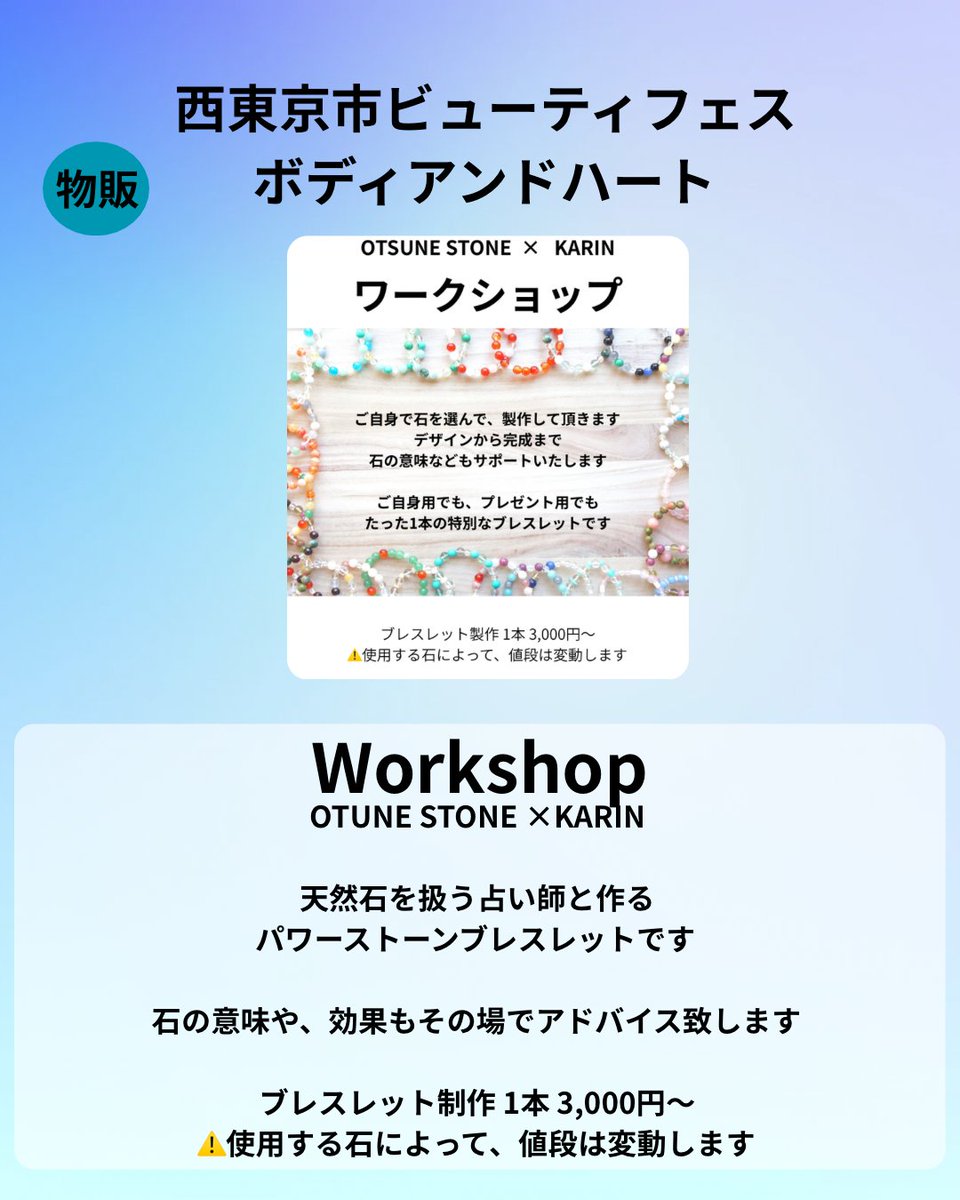 八白土星ブレスレット（原宿当たる占い師5選順震監修） 八白土星