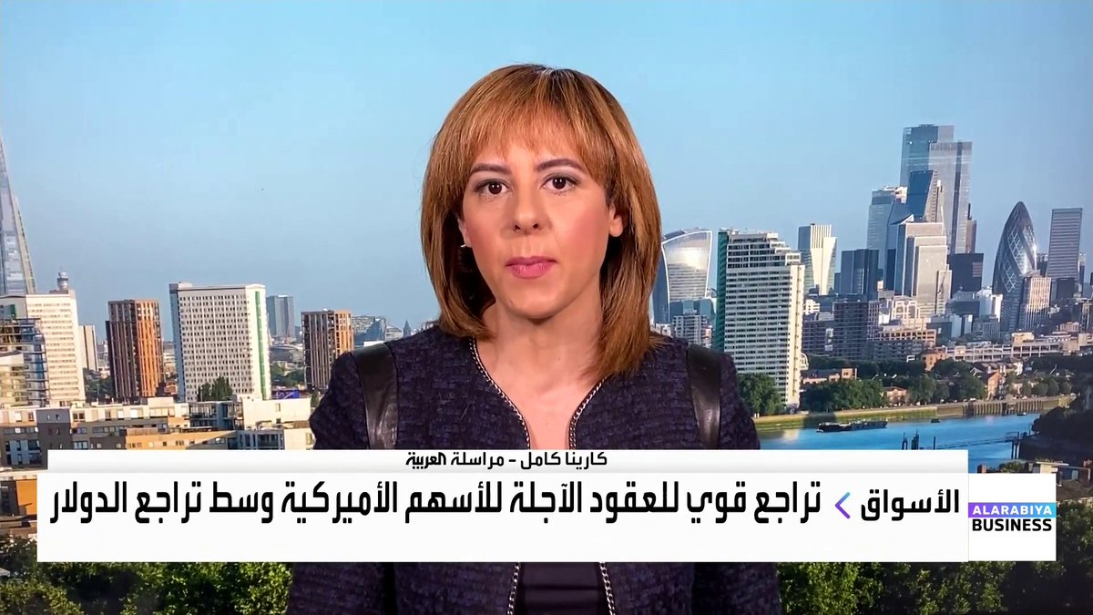 مراسلة "العربية Business" كارينا كامل: الأسواق تتأثر بمزيج من التوترات الجيوسياسية وضغوط الفيدرالي وبداية موسم نتائج الشركات الأميركية. الدولار الأميركي كان المتضرر الأكبر من التصعيد السياسي المرتبط بالاحتياطي الفيدرالي. تقرير الوظائف الأميركي غيّر توقعات مسار خفض الفائدة هذا العام. Carina_bn. OAlladan الأسواق العربية _Business 