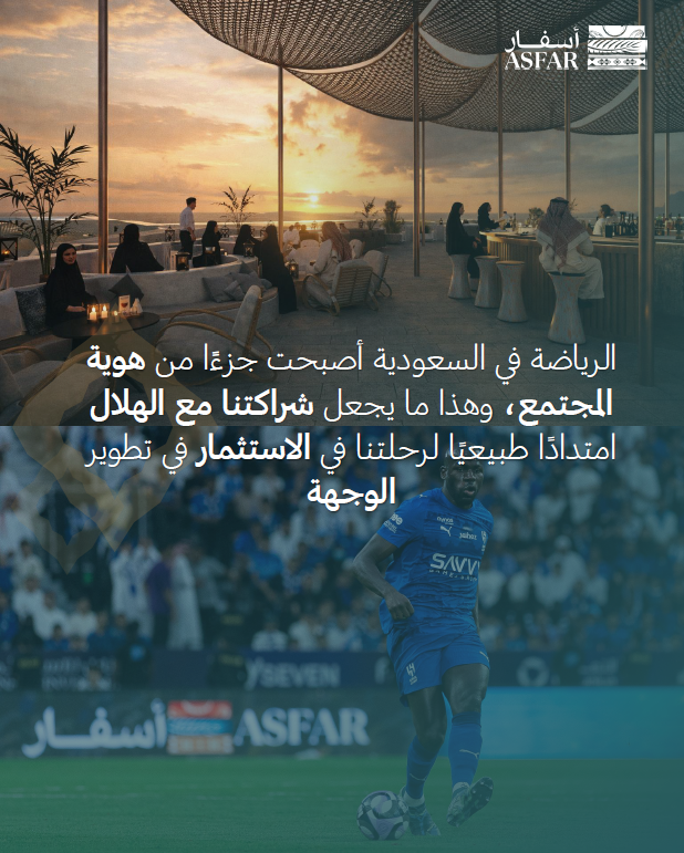 ASFAR | أسفار tweet media