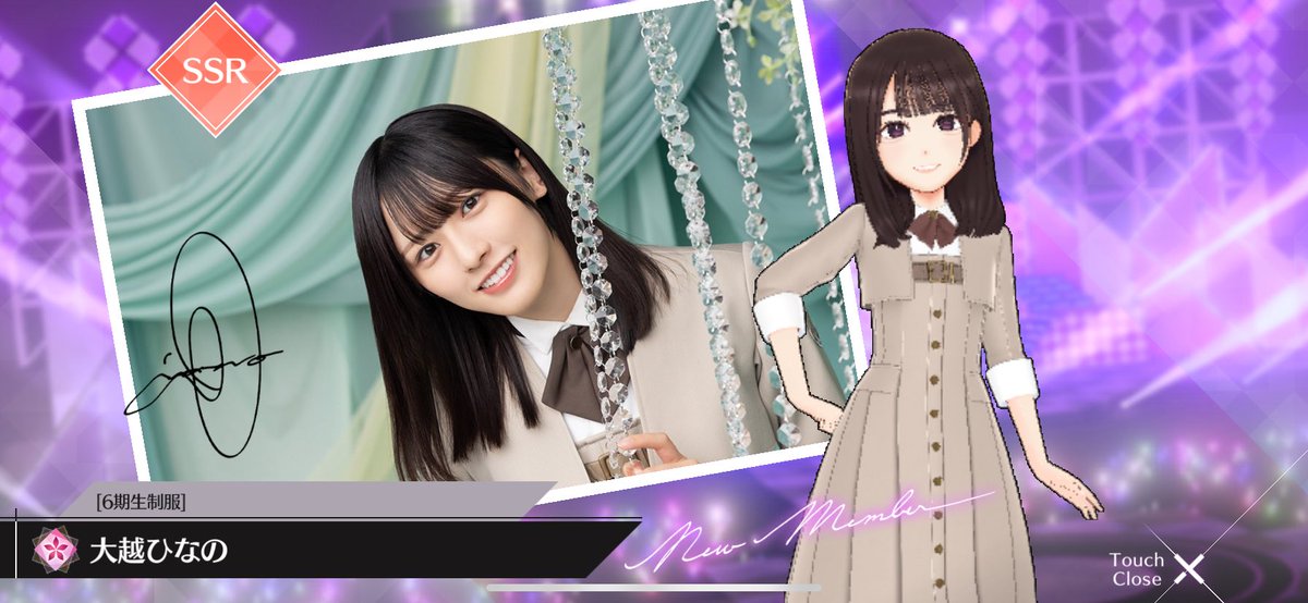 【最終値下げ】大越ひなの　直筆サイン入りアクリルスタンド 乃木フラ #大越ひなの とりあえずURまで！