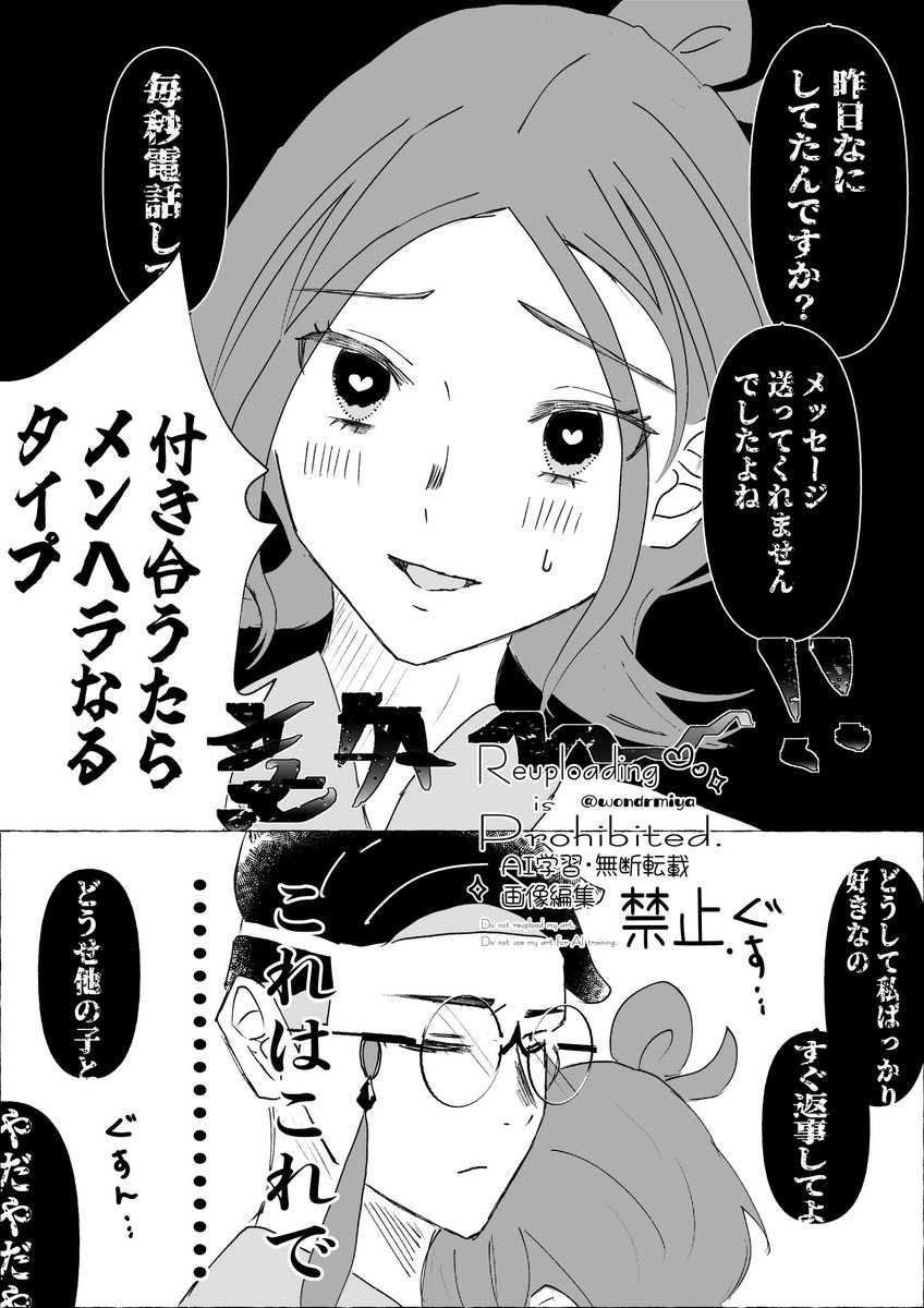 メロメロです (カラセイ)