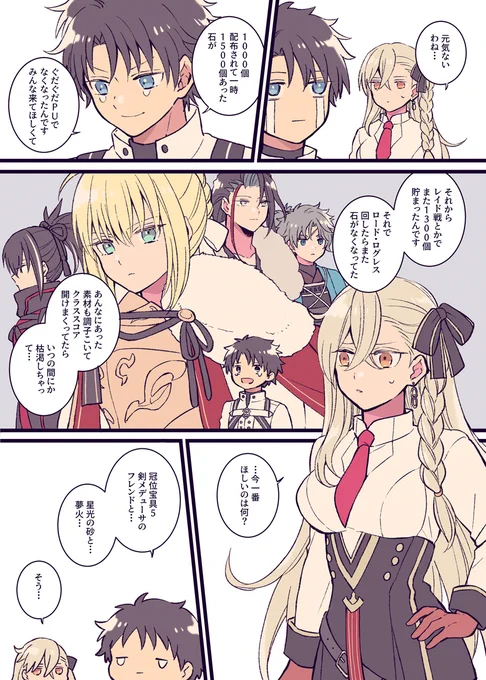 FGOプレイ日記 すごくただの日記 