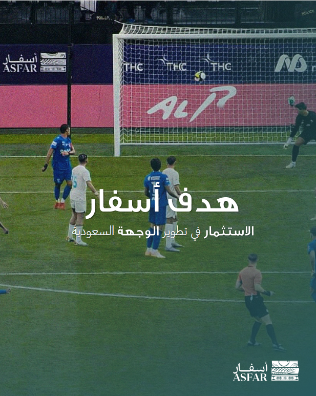 ASFAR | أسفار tweet media
