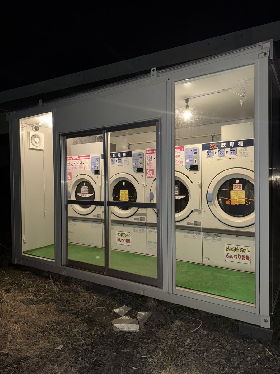 今年は、コインランドリーの移設、閉店等を含め出口を見据えて真剣に向き合う年にしようと思います☺️