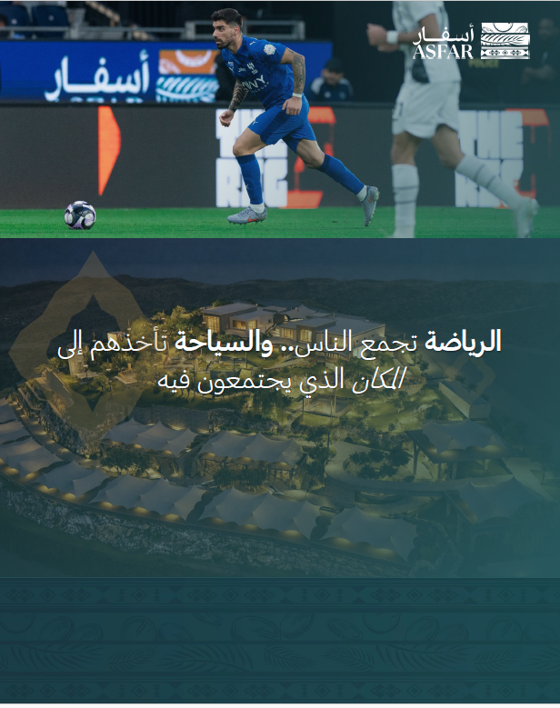 ASFAR | أسفار tweet media