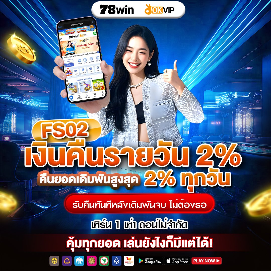 spin_7878789's tweet image. #78win คืนยอดเดิมพันทุกวัน ⭐️
#แจกจริง เล่นเสร็จรับคืนทันที  🌈
#เว็บตรงการเงินชัวร์  เทิร์น 1 เท่า ถอนไม่อั้น ☀️

🔥สมัครสมาชิก 🔗 [ topth39.com ]

#TH39 #VG98  #78WIN #NEW88  #MB66 #711PG
#เครดิตฟรีสมาชิกใหม่ #สล็อต #บาคาร่าเว็บตรง #OKVIP_TH  #OKVIP