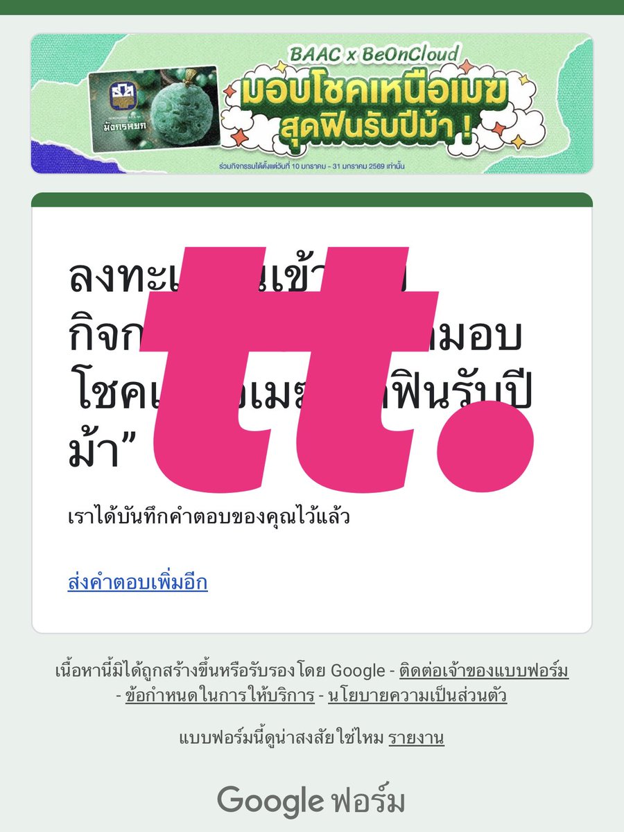 ttforAPO's tweet image. ปีใหม่เริ่มต้นด้วยอะไรใหม่ๆ🤝🏻💗🙏🏻

#BAACxBeOnCloud
#สลากออมทรัพย์มังกรหยก