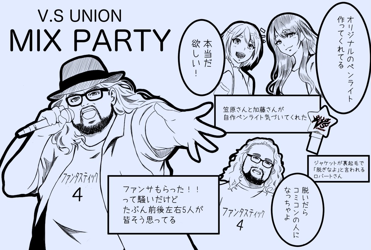DynamiteChicoco's tweet photo. 1年半ぶりのV.S UNIONさんのライブに嬉々として最前で観てはしゃいでいたら、推し様が出て来たタイミングで耳から頭痛くなってしまって後ろの椅子でちょっと座って観てたけどすぐ回復した!
やっぱり昔観てたロボットアニメの主題歌だった(架空)
#MIXPARTY
#VSUNION https://t.co/zyzjPFtc1D