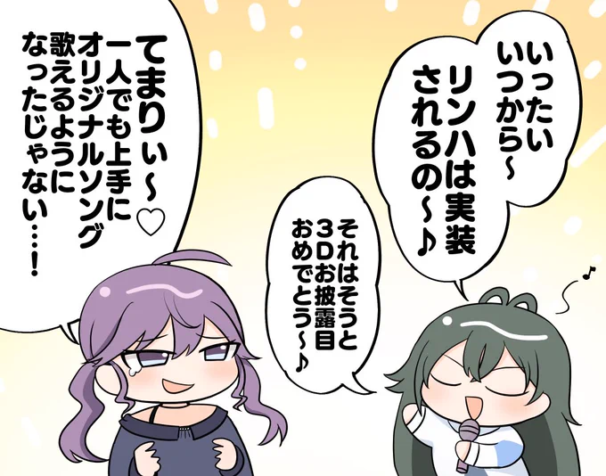 成人の日にいままで育ててくれた賀陽燐羽ママにお祝いの歌を贈る月村手毬 