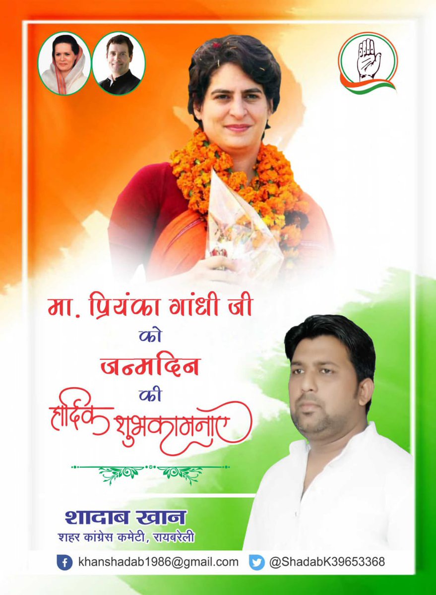 Shadab_ccc's tweet photo. आदरणीया प्रियंका गांधी जी को यौमे पैदाइश की दिली मुबारकबाद।
ख़ुदा आपकी उम्र दराज़ करे।@priyankagandhivadra https://t.co/90APvPa0Yb