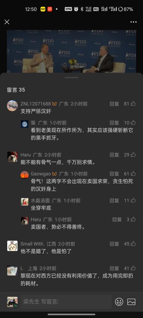 Robson16150500's tweet photo. 今日国内内网大公汇大公公发的pos及评论区，只看到只允许有一个声音 https://t.co/JQsrtlgGzq